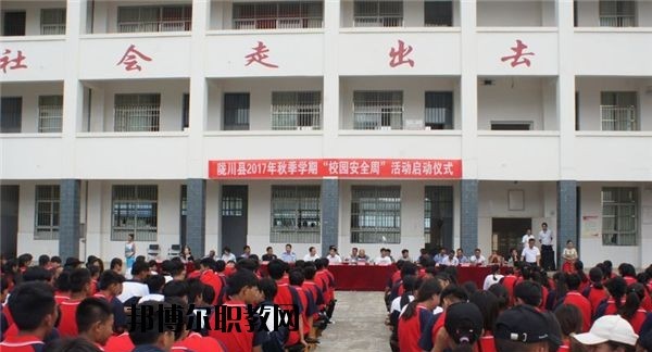 陇川职业高级中学