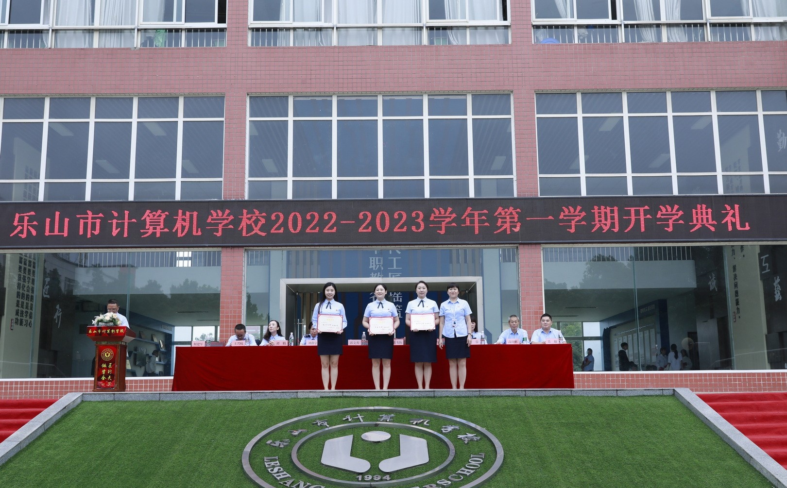 乐山计算机学校