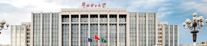 华北电力大学是几本？是985和211吗？