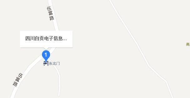 自贡电子信息职业技术学校