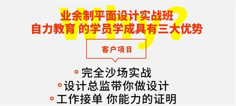 上海平面设计培训