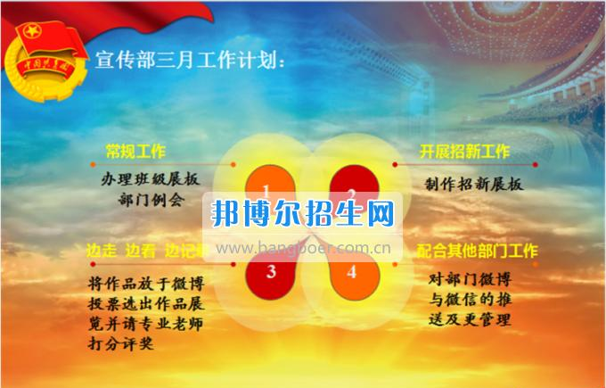 南充师范学校校团委召开2016——2017学年度(下)期次学生干部大会