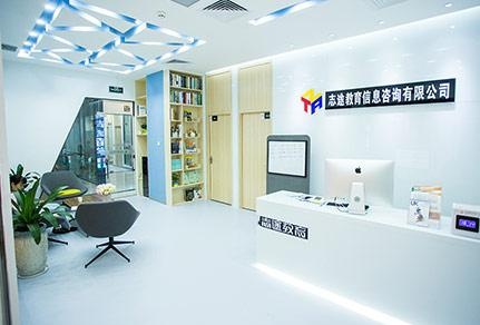 珠海志途