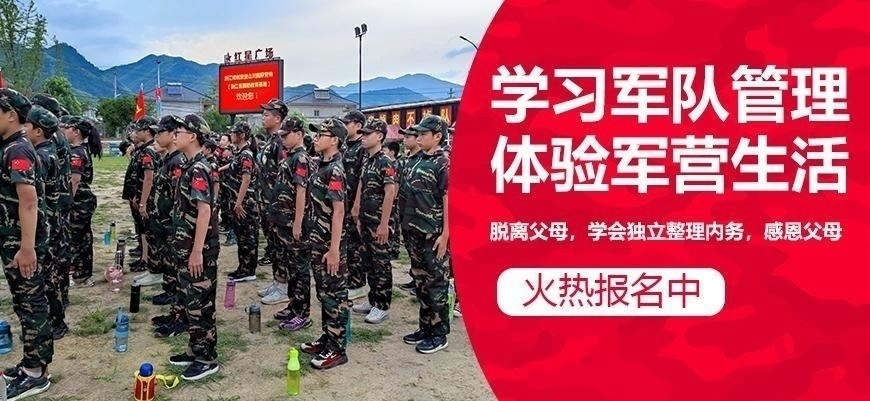北京青少年军训多少钱