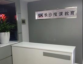 长沙搜课教育