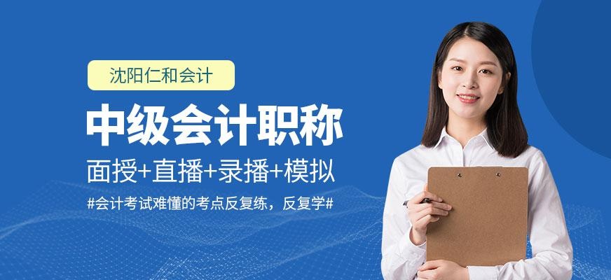 中级职称