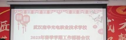 武汉南华光电职业技术学校