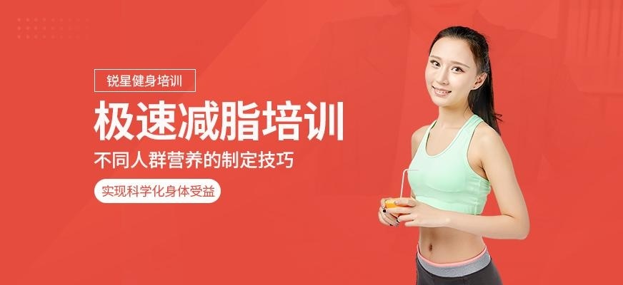 私人健身教练培训班