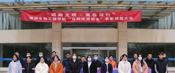 徐州生物工程职业技术学院中专部