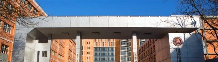 北京交通学校