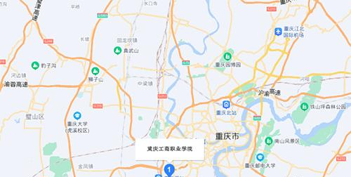 重庆工商职业学院