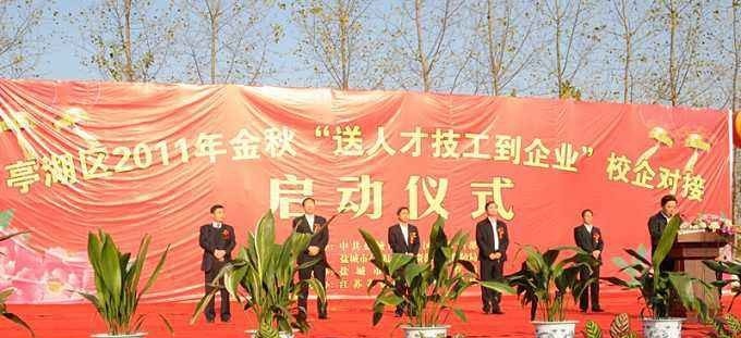 江苏盐南中等专业学校2020年招生办