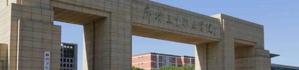 石家庄现代医学中等专业学校