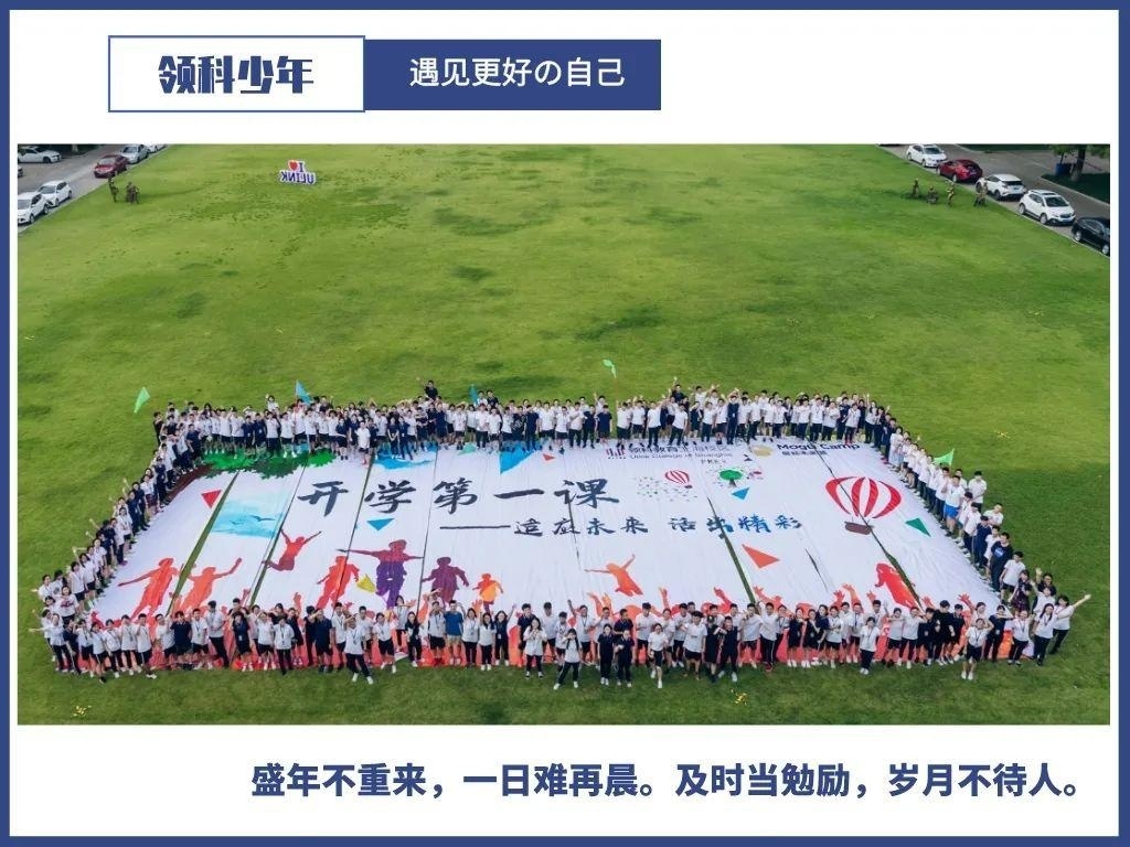 领科教育上海校区.jpg