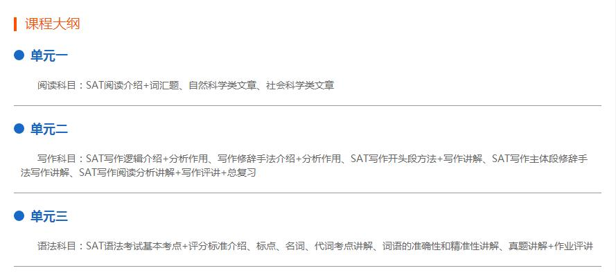 上海SAT培训学校，就选朗阁教育