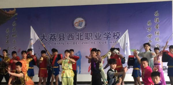 2023年大荔县西北职业学校网站