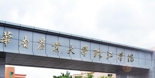 华南农业大学珠江学院什么专业比较好(2023重点特色王牌专业名单汇总)