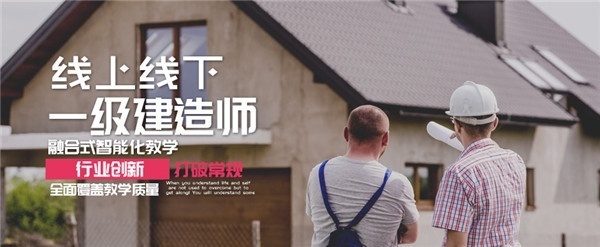 一级建造师考试高效复习方法