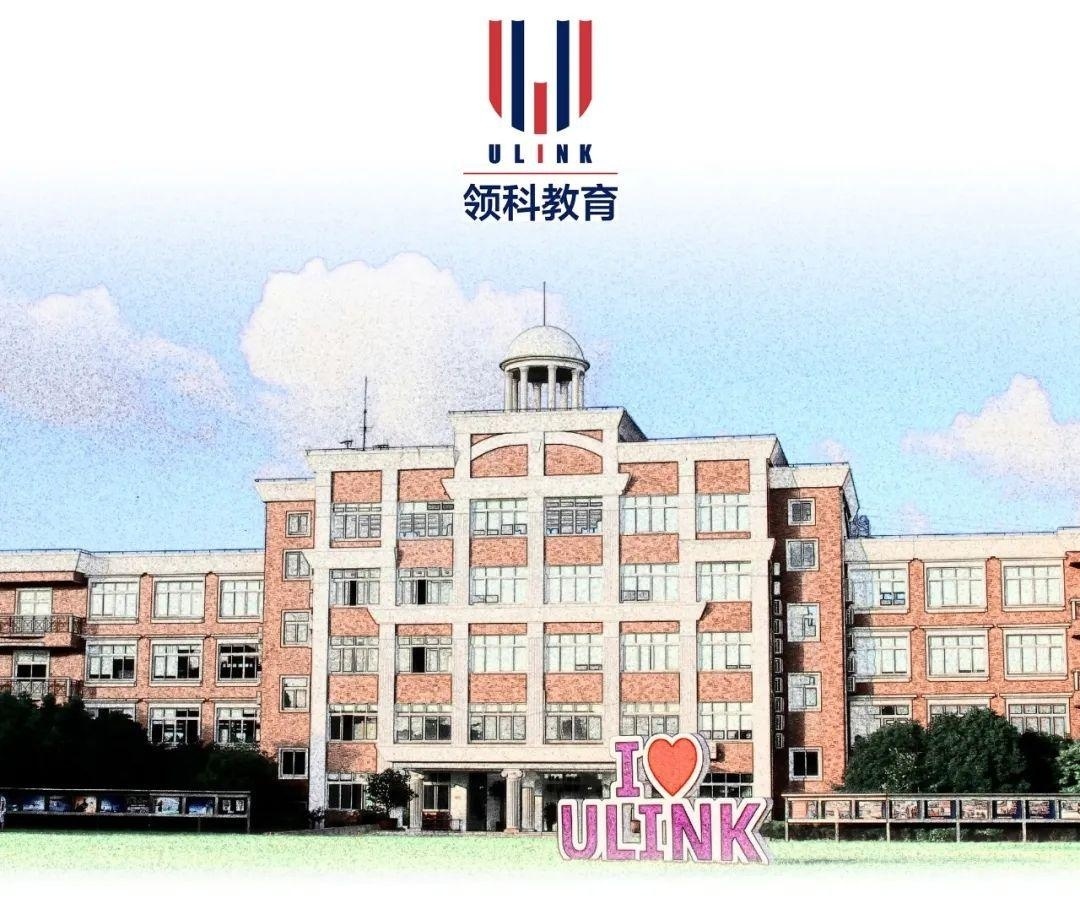领科教育上海校区.jpg
