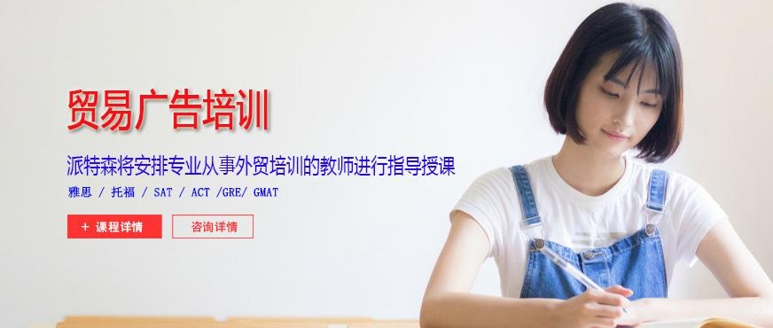 派特森英语培训怎么样