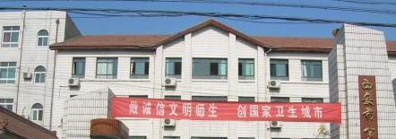  西安第五十五中学2020年招生简章