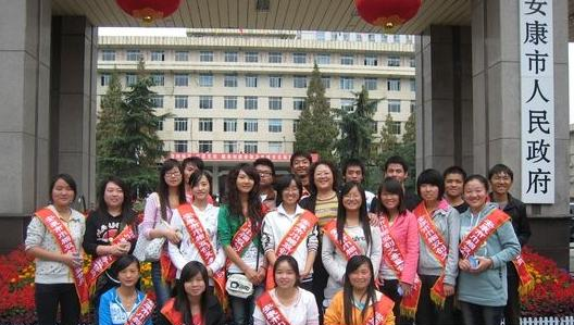 安康地区卫生学校