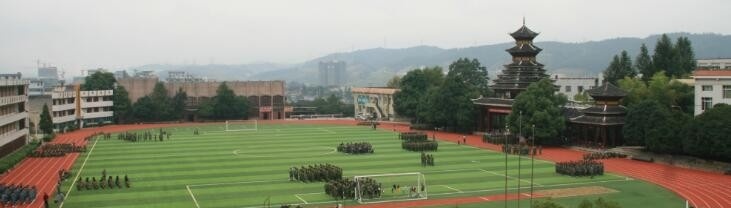 黎平民族中学2020年报名条件、招生要求、招生对象