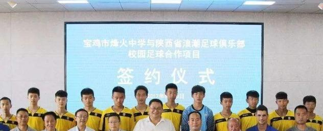 宝鸡烽火中学网站