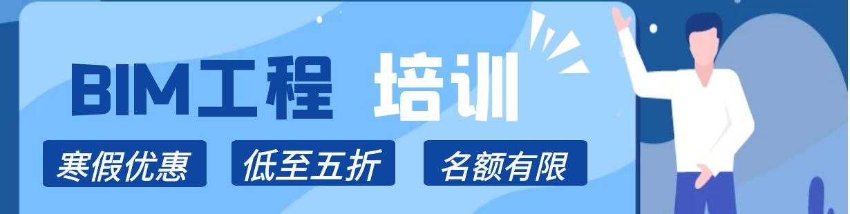BIM工程培训