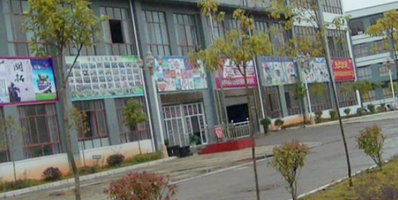 黔西南州英才职业技术学校