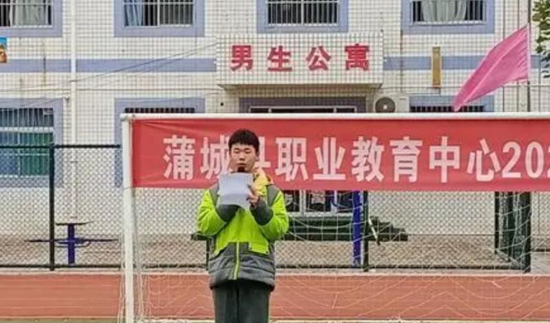 蒲城职业教育中心