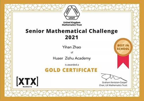 UKMT高级数学竞赛.jpg