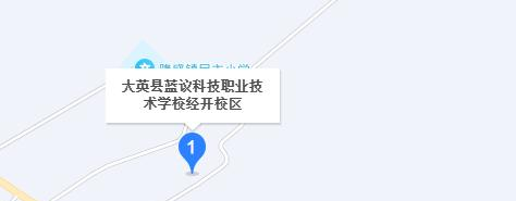 大英县蓝议科技职业技术学校2023年地址在哪里