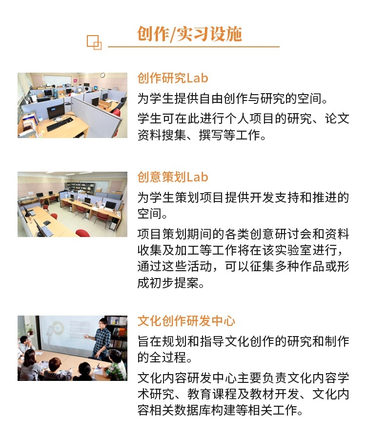 创作 实习设施