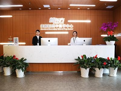 新东方美高中心