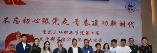 重庆三峡职业学院五年制大专2019年招生代码