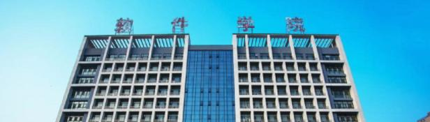 2023河北软件职业技术学院单独招生成绩查询、入口