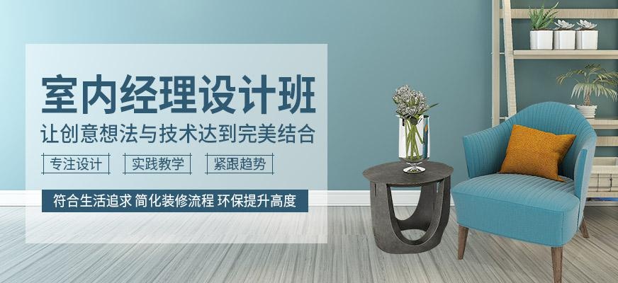 厦门天琥室内设计培训