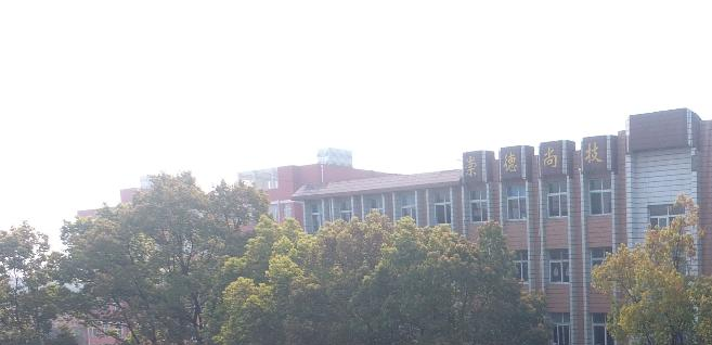 钟祥职业高级中学