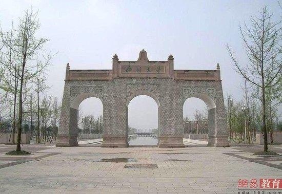 四川大学校门
