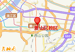 萧山区校区
