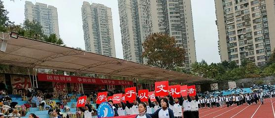 重庆万州外国语学校