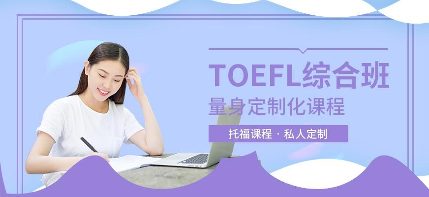 长沙托福雅思培训班哪家好
