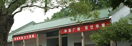 廣雅中學博雅國際班地址在哪里