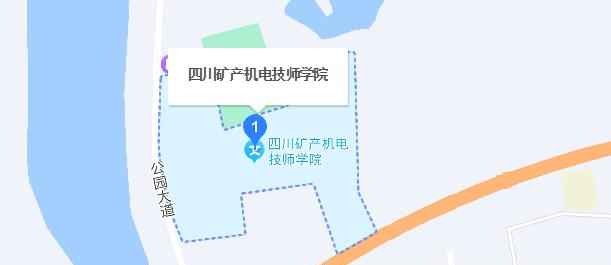 四川矿产机电技师学院