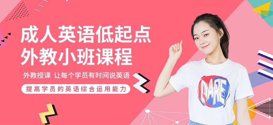 西安汉普森英语成人低起点课程外教小班课