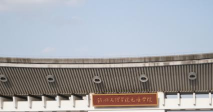 绍兴文理学院元培学院是不是双大学？