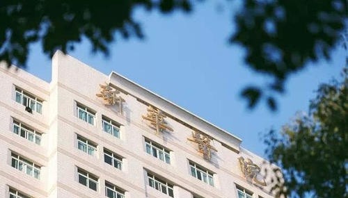 上海交通大学医学院附属卫生学校
