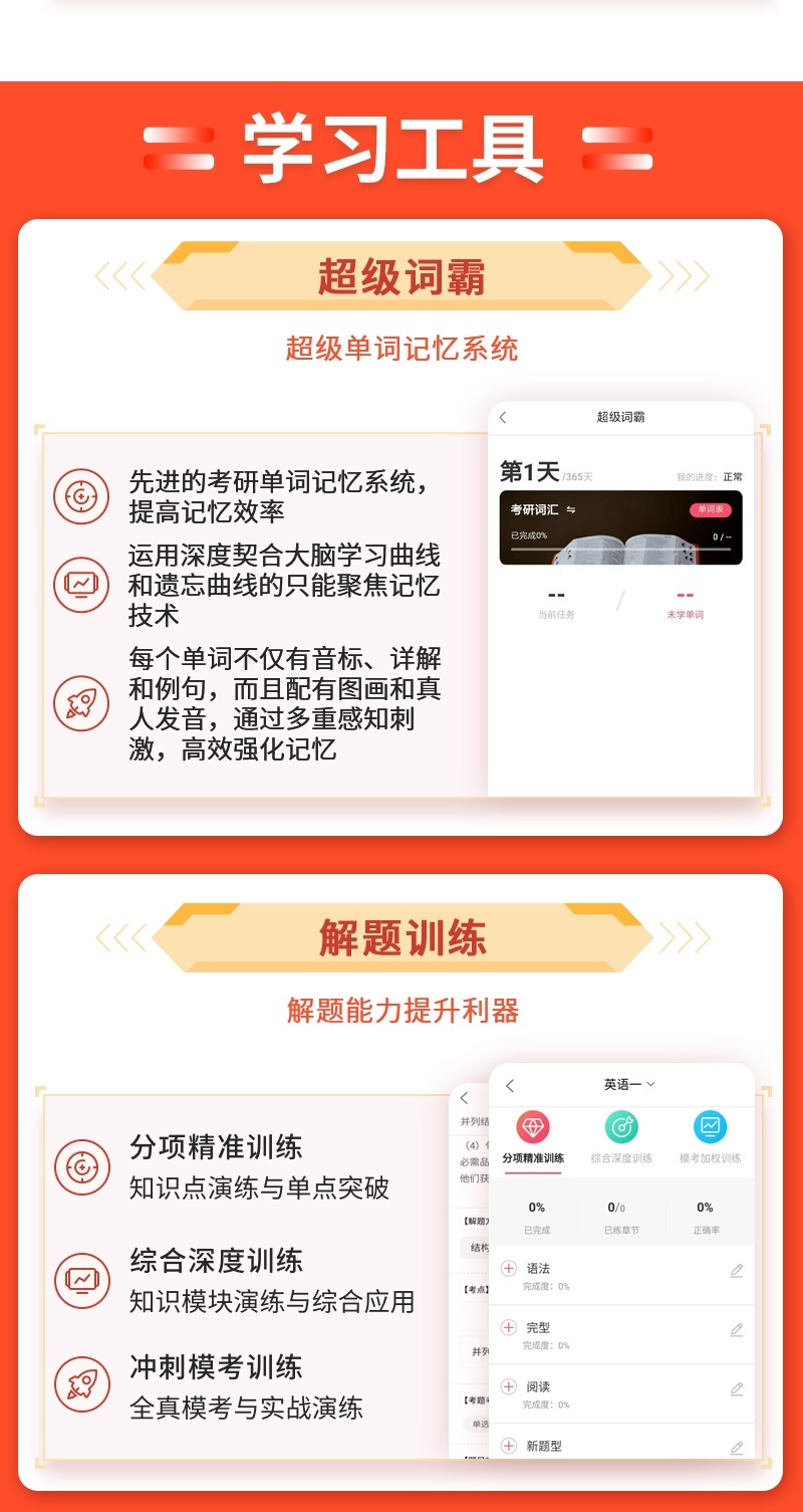 学习工具