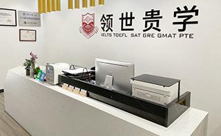 威海领世贵学教育